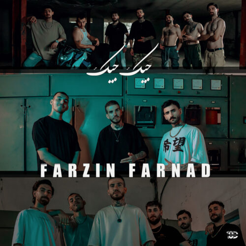 دانلود آهنگ فرزین فرناد جیک جیک